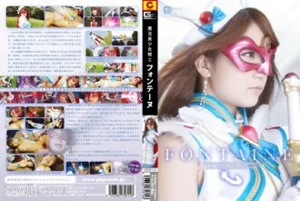 JP-1033 GEXP-14 Magical Bishoujo Warrior Fontaine - Mahiro Aine